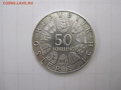 50 шиллингов Австрия 1971 Рааб до 21.06.15 - IMG_5823.JPG