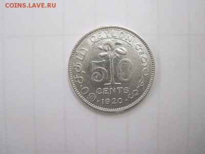 50 центов Цейлон 1920 до 21.06.15 - IMG_5829.JPG
