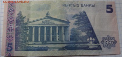 Туркмения 50 манат,Киргизия 5 сом-оценка - DSC06772.JPG