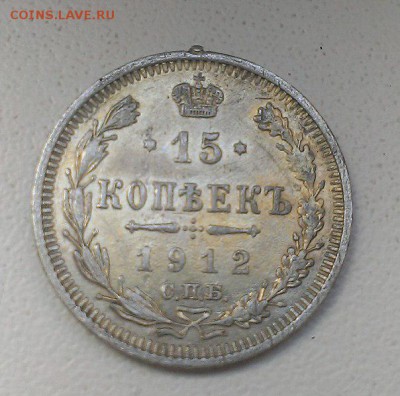 15 коп 1869 HI ,15 коп 1891 АГ,15 коп 1893 АГ, 15коп 1912 ЭБ - 15 КОП 1912 1