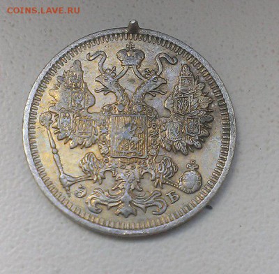 15 коп 1869 HI ,15 коп 1891 АГ,15 коп 1893 АГ, 15коп 1912 ЭБ - 15 КОП 1912 2