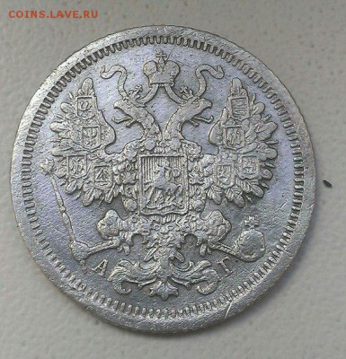 15 коп 1869 HI ,15 коп 1891 АГ,15 коп 1893 АГ, 15коп 1912 ЭБ - 15 КОП 1893 2