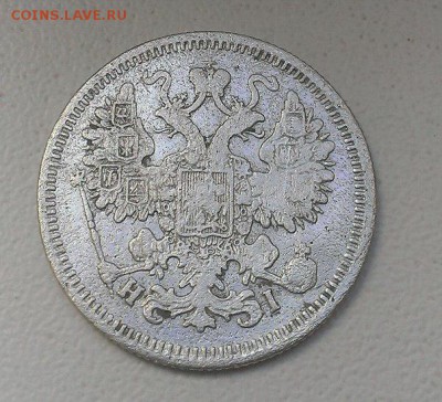 15 коп 1869 HI ,15 коп 1891 АГ,15 коп 1893 АГ, 15коп 1912 ЭБ - 15 КОП 1869 2