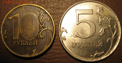 10руб.2011.и 5руб.2012.-полный раскол.До 21.06.15.22-00 - IMG_2019.JPG