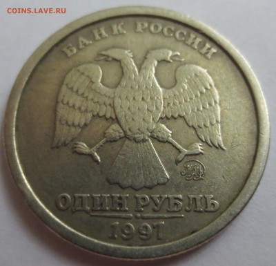 1 рубль 1997 года ММД широкий кант. - IMG_4820.JPG