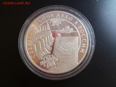 3р Сберегательное Дело 2001г с 200р до 23.06 22-30 - DSC_5777