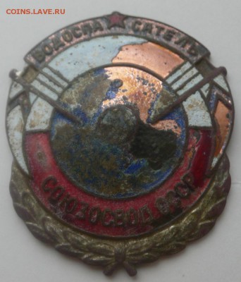знак водоспасатель союзосвод ссср. - 279983