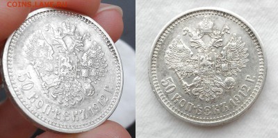 50 копеек 1912 до 21.06.2015г. 22-00 мск - 50к1912 01