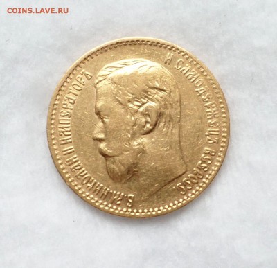 5 рублей 1897,1898 гг. (АГ) и 1899 г. (ЭБ) оценка... - SAM_3484.JPG