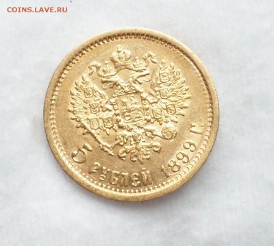 5 рублей 1897,1898 гг. (АГ) и 1899 г. (ЭБ) оценка... - SAM_3493.JPG