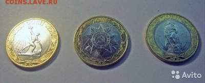 Комплекты 10 руб. 70 лет победы 60р. - 1736486152