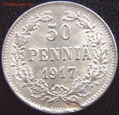 Царская Финляндия_50 пенни 1917. Серебро; до 18.06_22.24мск - 9951