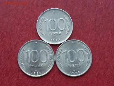 100 рублей 1993 года, 3 шт; до 21.06.2015, 22:00 - P1270433.JPG
