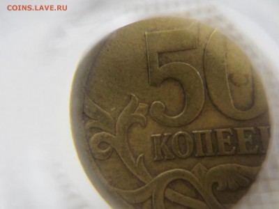 50к 2005 С-П Шт. 2.22 Б ??? - IMG_4841.JPG