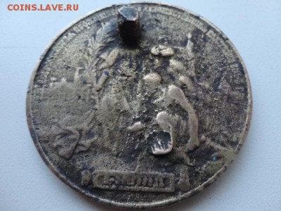 Жетон или медаль Николая2 - DSC04743.JPG