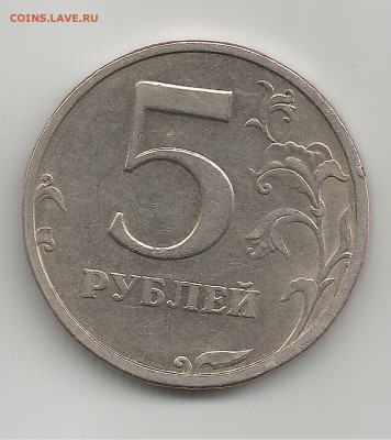5 рублей 2003 года Оценка - Рисунок (4)