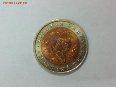 Красная книга 1992 Амурский тигр до 23.06. в 22:10 мск - IMG_20150618_162746