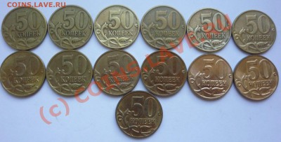 50коп 1997-2010 ммд   до 20.07 21:00 - 50к 1997-2010 ммд Реверс
