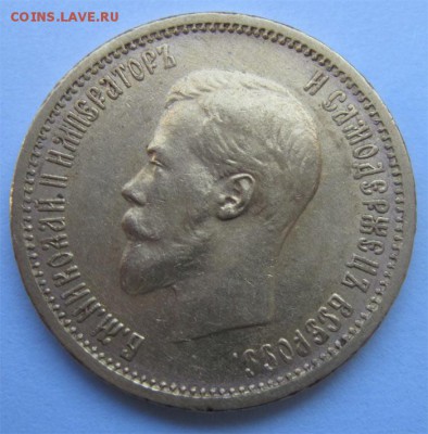 10 рублей 1901 год - M5