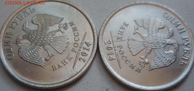 Полные расколы разные  на рублях 2014г. оценка. - P1230589.JPG