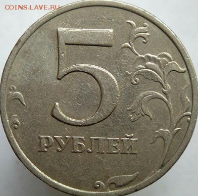 2 монеты 5 руб спмд 2009 шт.Н-5.24Д (18.06.16. 22-00мск) - DSC08502.JPG