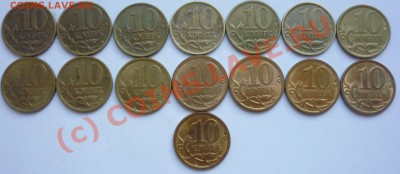 10коп 1997-2010 СПМД    до 20.07 21:00 - 10к 1997-2010 спмд Реверс