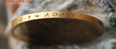 10 рублей 1902 год - IMG_1348.JPG