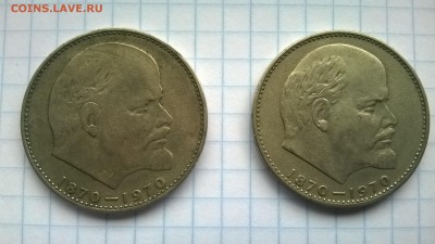 Ленин-100 Разновидность??? - WP_20150618_004