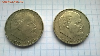 Ленин-100 Разновидность??? - WP_20150618_003