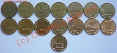10коп 1997-2010 ММД   до 20.07 21:00 - 10к 1997-2010 ммд Реверс