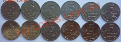 5коп 1997-2009 ммд  до 20.07 21:00 - 5к 1997-2009 ммд Реверс