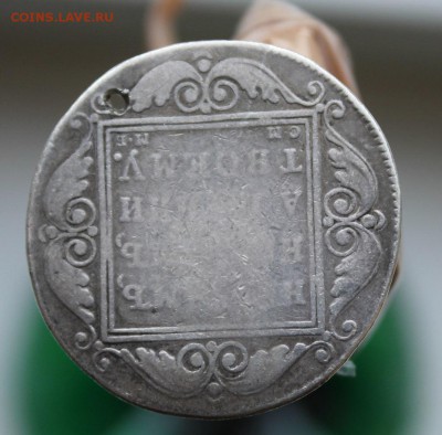 Рубль 1799 год с дыркой - IMG_1400.JPG