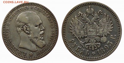 Проблема с продавцом ruslanrosso - 11-rubel-1893-ar