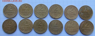 2 коп 1939 и 1950год 12штук. - 2-39 50 12шт-1