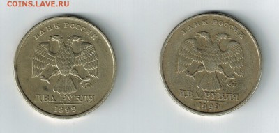 2 руб. 1999 г. ММД (две монеты) - 2р1999ммд1