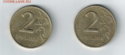 2 руб. 1999 г. ММД (две монеты) - 2р1999ммд2