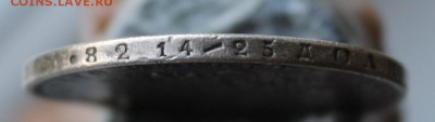 Рубль 1878 год с дыркой - IMG_1421.JPG