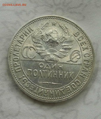 полтинник 1924 пл до 22.06.15 г. до 22.00 мск - DSCN2076