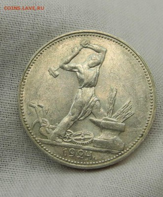полтинник 1924 пл до 22.06.15 г. до 22.00 мск - DSCN2091
