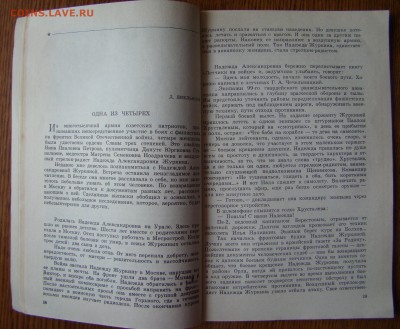Книга КАВАЛЕРЫ ОРДЕНА СЛАВЫ до 24.06.2015г 21-00 - DSC07685.JPG
