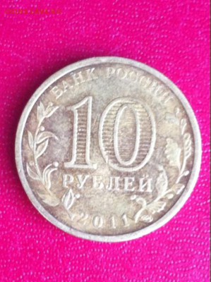На дате 2011 последняя цифра 1 косая. - image