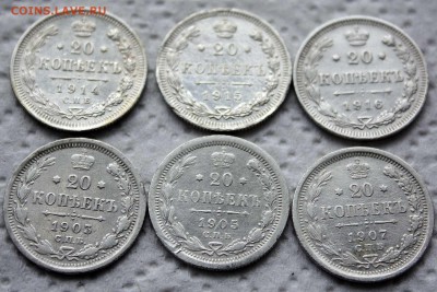 20 коп 1903,05,07,14,15,16 г. до 23.06.2015 в 22:00 - 6.JPG