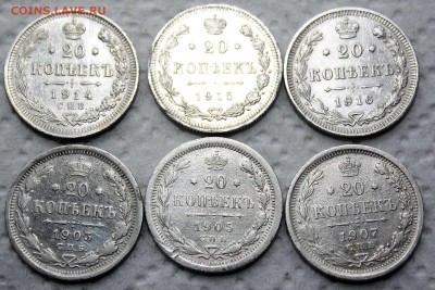 20 коп 1903,05,07,14,15,16 г. до 23.06.2015 в 22:00 - 7.JPG