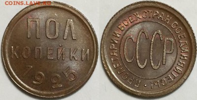 2 копейки 1925, 24.06 до 22-00Мск - 555
