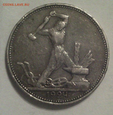 полтинник 1924 - шт. 2 Б (ПЛ) (нечастый) - полтинник 1924 - шт. 2 Б (ПЛ) 2_cr