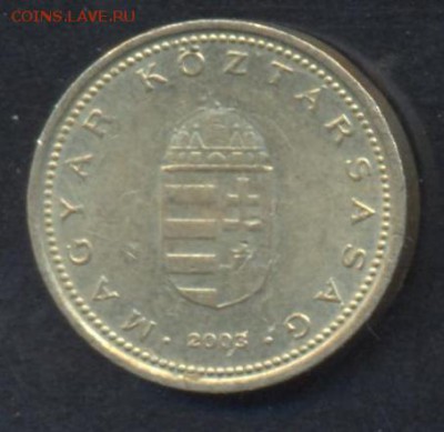 Венгрия 1 форинт 2003 г.  20.06.15 г. 22 -00 МСК. - Венгрия 1 1