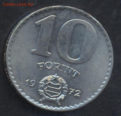 Венгрия 10 форинтов 1972 г.   20.06.15 г. 22 -00 МСК. - Венгрия 10
