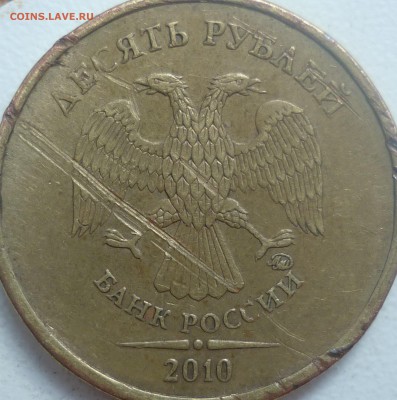5 рублей 2010г.ММД шт.Ж(2шт) и 2009г.СПМД шт.Е ? - P1230582.JPG