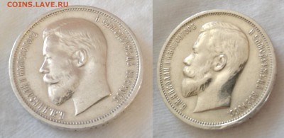 50 копеек 1913 (ВС) до 21.06.2015г. 22-00 мск - 50к1913 01