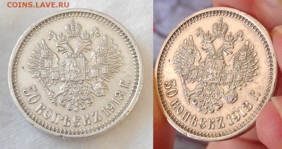 50 копеек 1913 (ВС) до 21.06.2015г. 22-00 мск - 50к1913 02